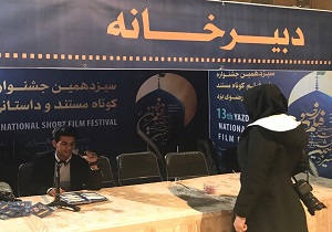 راه اندازی رادیو جشنواره در حاشیه اکران فیلم‌های منتخب جشنواره رضوی