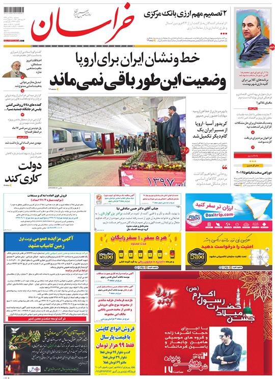 قدردانی از قهرمانان / دورزدن تحریم با 
