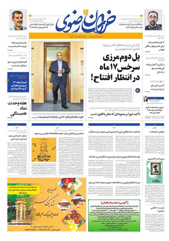 قدردانی از قهرمانان / دورزدن تحریم با 