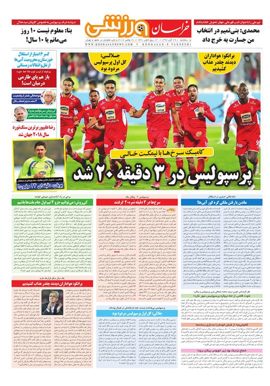 قدردانی از قهرمانان / دورزدن تحریم با 