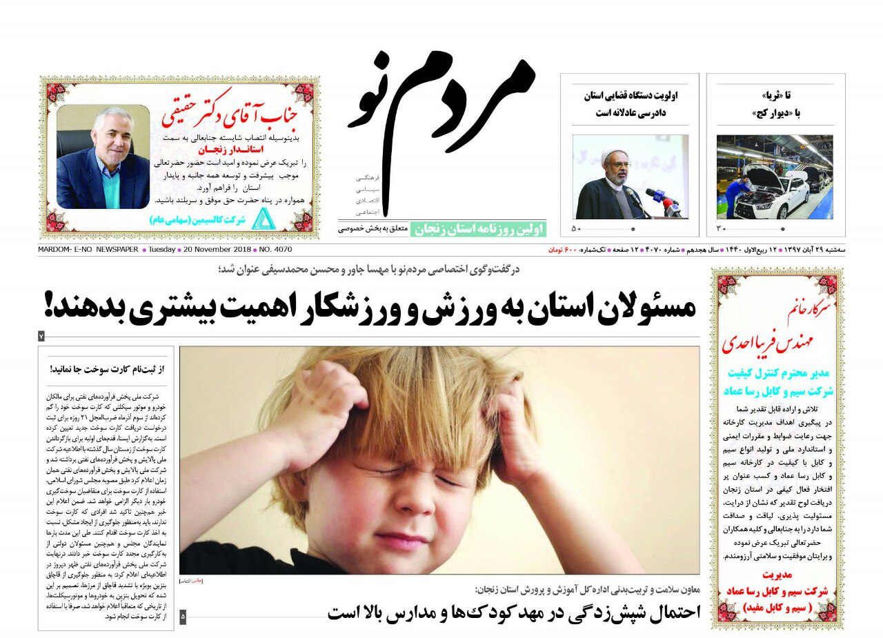 بازگشت کارت سوخت قطعی شد/اولویت دستگاه قضایی استان دادرسی عادلانه است