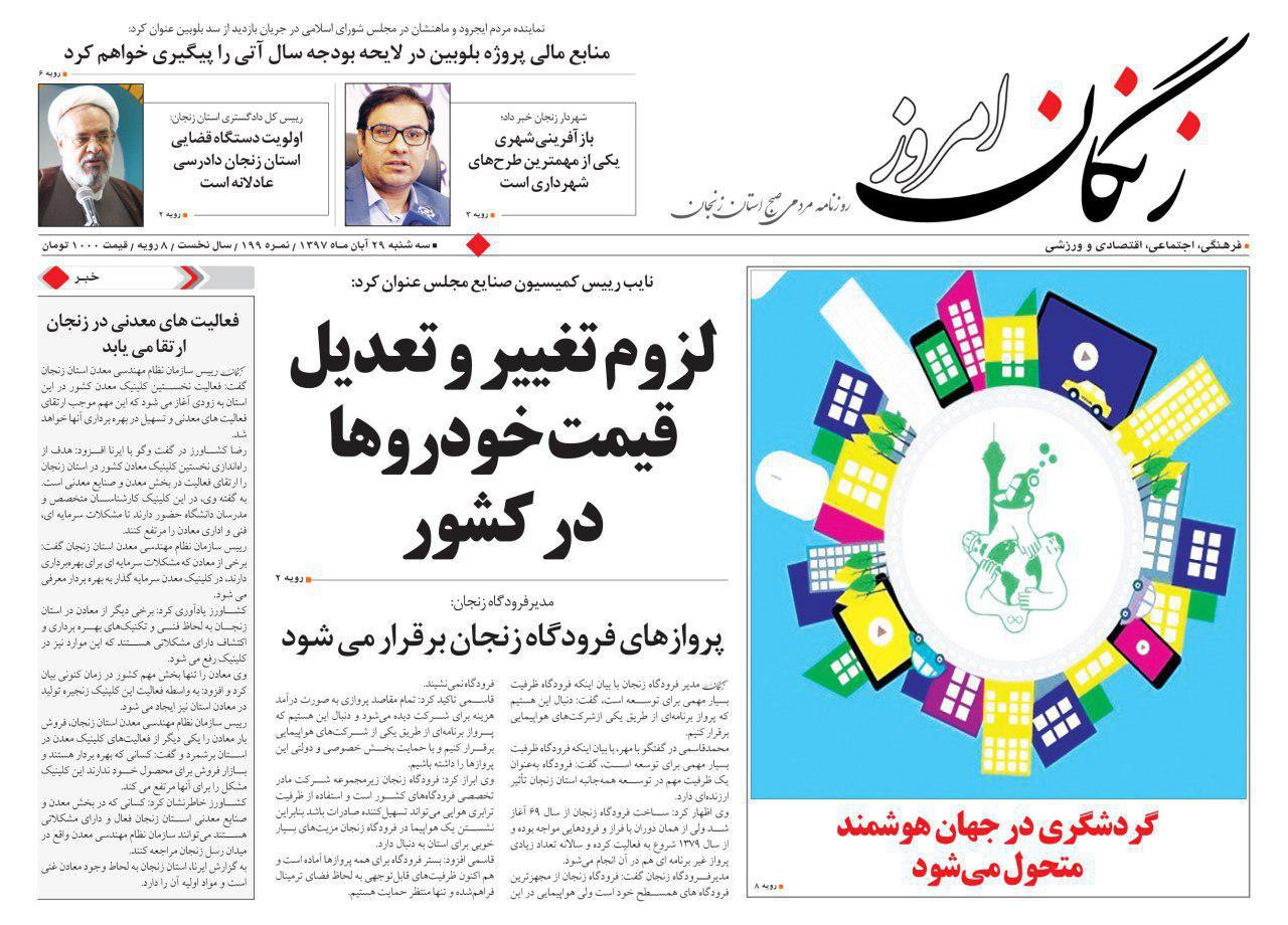 بازگشت کارت سوخت قطعی شد/اولویت دستگاه قضایی استان دادرسی عادلانه است