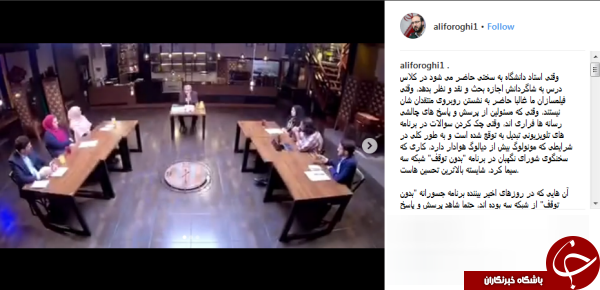 بدون توقف با شورای نگهبان/پاسخ&zwnj;های بدون سانسور کدخدایی