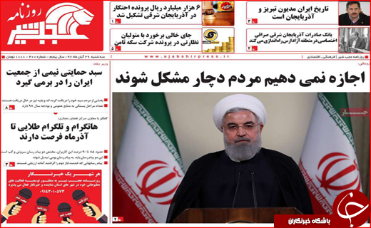 خط و نشان ایران برای اروپا/ پیش فروش خاک مازندران با کدام مجوز؟!
