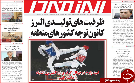 خط و نشان ایران برای اروپا/ پیش فروش خاک مازندران با کدام مجوز؟!