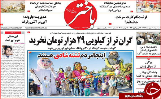 خط و نشان ایران برای اروپا/ پیش فروش خاک مازندران با کدام مجوز؟!