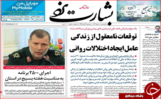 خط و نشان ایران برای اروپا/ پیش فروش خاک مازندران با کدام مجوز؟!