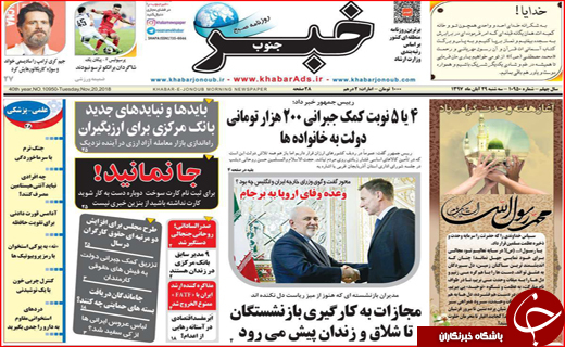 خط و نشان ایران برای اروپا/ پیش فروش خاک مازندران با کدام مجوز؟!