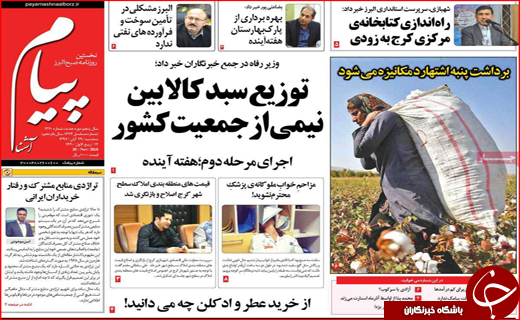 خط و نشان ایران برای اروپا/ پیش فروش خاک مازندران با کدام مجوز؟!