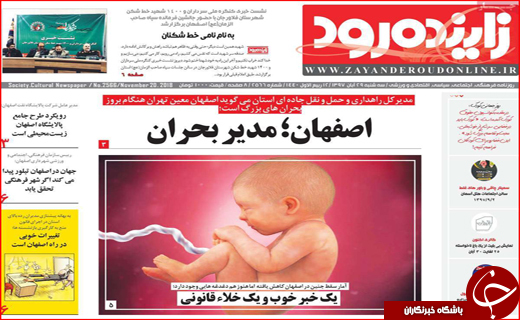 خط و نشان ایران برای اروپا/ پیش فروش خاک مازندران با کدام مجوز؟!