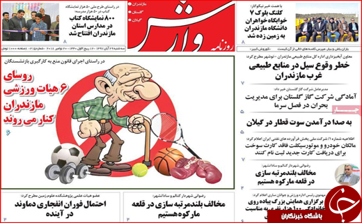 خط و نشان ایران برای اروپا/ پیش فروش خاک مازندران با کدام مجوز؟!