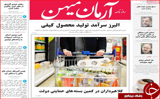 خط و نشان ایران برای اروپا/ پیش فروش خاک مازندران با کدام مجوز؟!