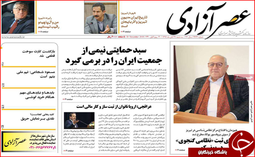 خط و نشان ایران برای اروپا/ پیش فروش خاک مازندران با کدام مجوز؟!