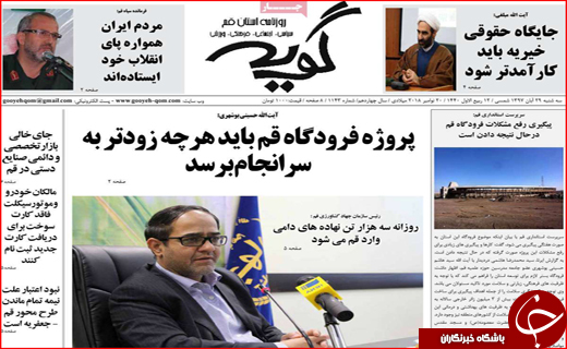 خط و نشان ایران برای اروپا/ پیش فروش خاک مازندران با کدام مجوز؟!