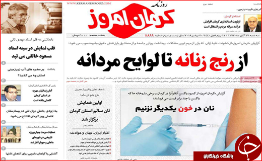 خط و نشان ایران برای اروپا/ پیش فروش خاک مازندران با کدام مجوز؟!