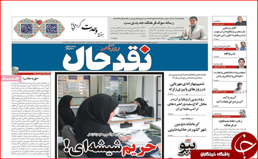 خط و نشان ایران برای اروپا/ پیش فروش خاک مازندران با کدام مجوز؟!