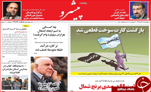خط و نشان ایران برای اروپا/ پیش فروش خاک مازندران با کدام مجوز؟!