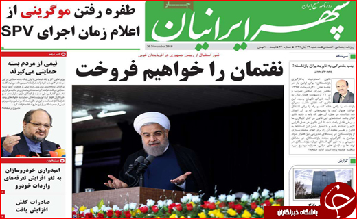 خط و نشان ایران برای اروپا/ پیش فروش خاک مازندران با کدام مجوز؟!