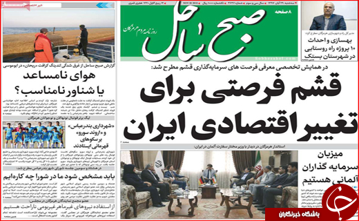 خط و نشان ایران برای اروپا/ پیش فروش خاک مازندران با کدام مجوز؟!