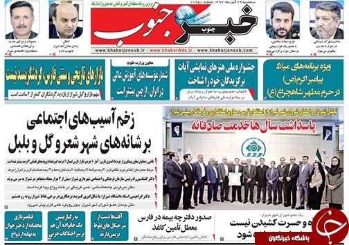 پررنگ کردن عشایر در برنامه ششم توسعه کشور/تدوین استاندارد مبارزه با فساد و رشوه خواری