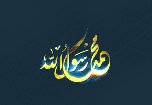 رسیدن به یک امت واحده مستلزم الگوبرداری از سیره نبوی است