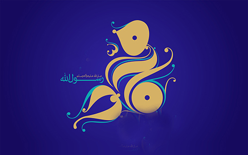 رسیدن به یک امت واحده مستلزم الگوبرداری از سیره نبوی است