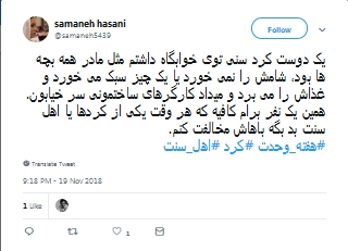 #هفته_وحدت پلی میان شیعه و سنی/شیعه وسنی هردو بال پرواز اسلام #امت_واحده دژ تسخیر ناپذیراسلام است