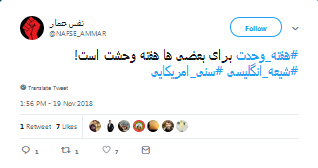 #هفته_وحدت پلی میان شیعه و سنی/شیعه وسنی هردو بال پرواز اسلام #امت_واحده دژ تسخیر ناپذیراسلام است