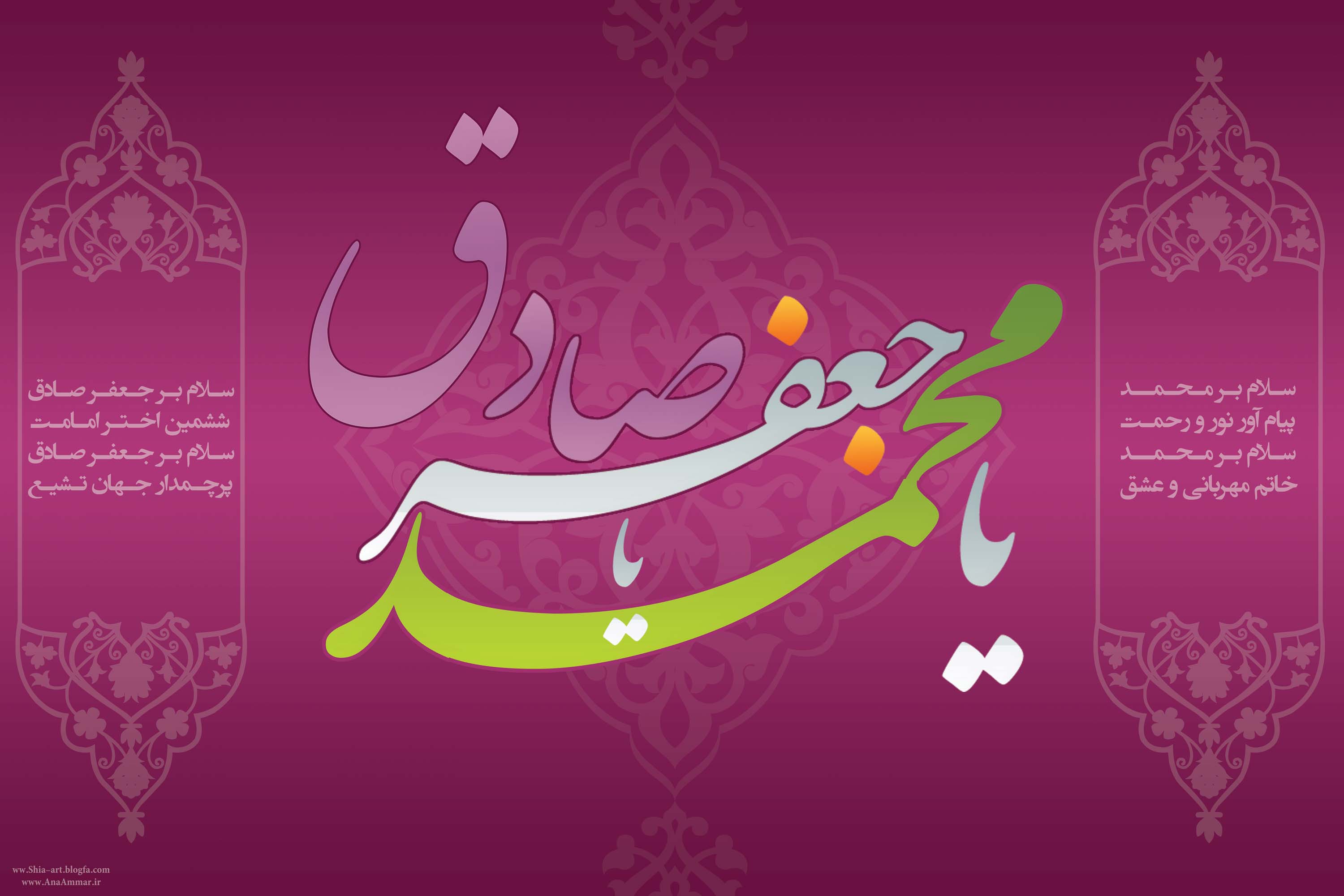 گلچین بهترین اشعار به مناسبت هفدهم ربیع الاول