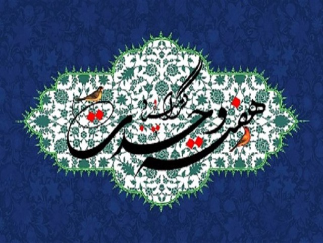 اشعار برگزیده ولادت حضرت محمد (ص)