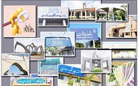 تعویق 7 ماهه پرداخت 30 درصد از بودجه‌ دانشگاه‌های دولتی خراسان رضوی