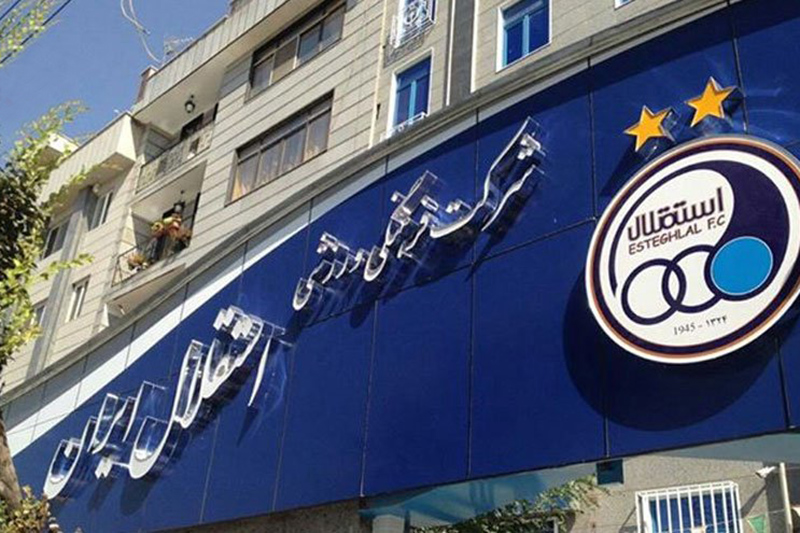ماجرای بدهی ۲۵ میلیاردی استقلال به ۶ بازیکن خارجی