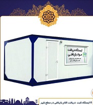 متوسط تولید زباله هر شهروند کاشانی در روز۶۰۰گرم است