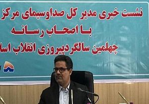 تولید و پخش بیش از ۶ هزار دقیقه برنامه ویژه چهلمین سالگرد پیروزی انقلاب در صدا وسیمای مرکز خلیج فارس