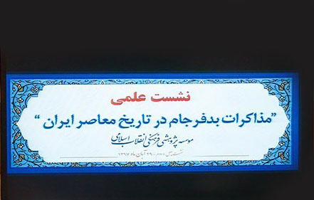 قدرت نظامی عامل موفقیت در روابط با ابر قدرت&zwnj;هاست