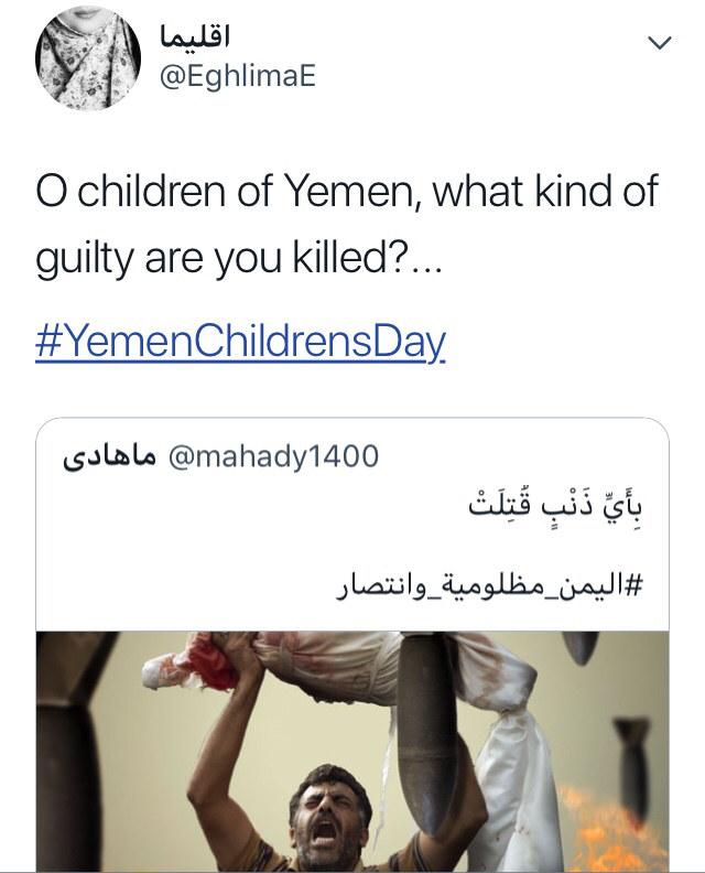 یمن