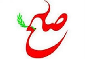 صلح و سازش بین دو عشیره در خرمشهر