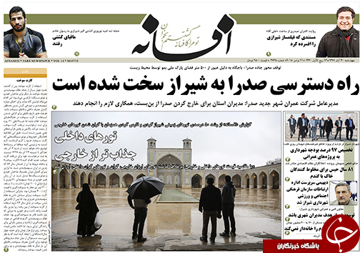 روز