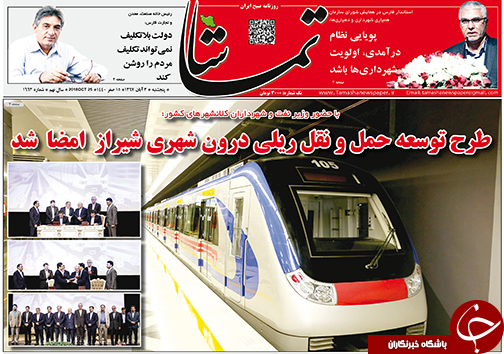 روز