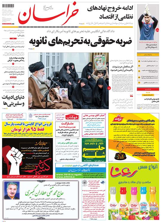 قدردانی از قهرمانان / دورزدن تحریم با 