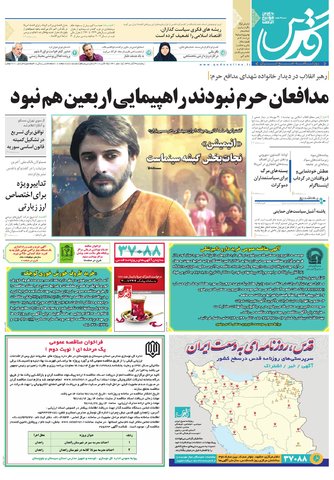 قدردانی از قهرمانان / دورزدن تحریم با 