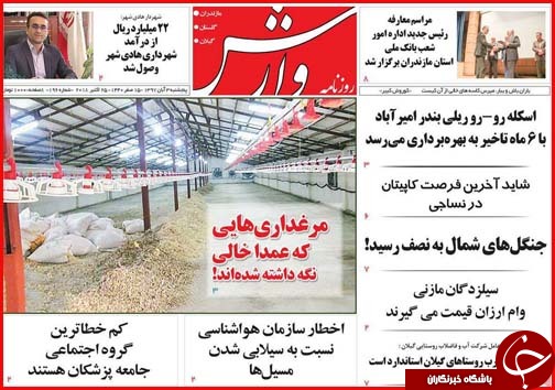 نسخه ارزی برای سال آینده رو شد/کار آفرینی نوشداروی فارغ التحصیلان بیکار با اراده