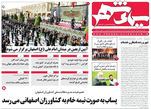 نمایشگاه کتاب اصفهان به بخش خصوصی سپرده شد/ صنایع اصفهان دراغما