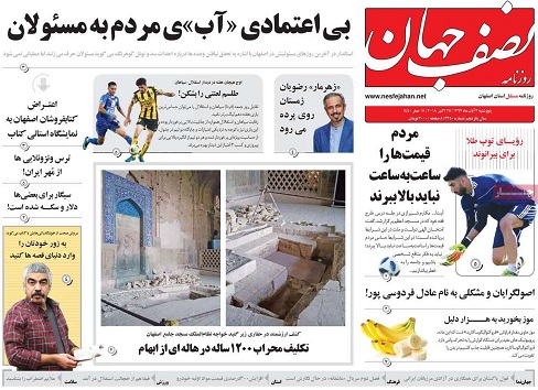 نمایشگاه کتاب اصفهان به بخش خصوصی سپرده شد/ صنایع اصفهان دراغما