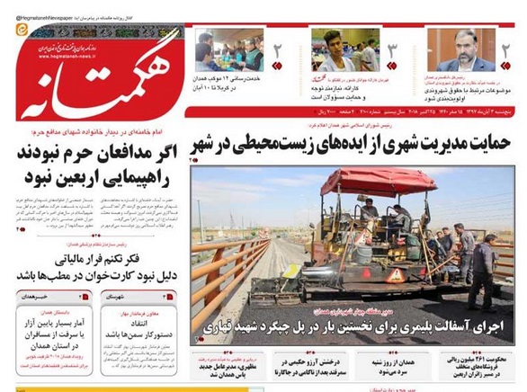 ابهام در ساخت موزه میدان امام/ صدور ۲۲ هزار ۸۰۰ ویزا اربعین در همدان