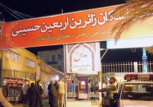 اسکان ۳۱ هزار زائر اربعین در مصلی قدس قم