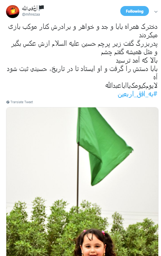 اربعین