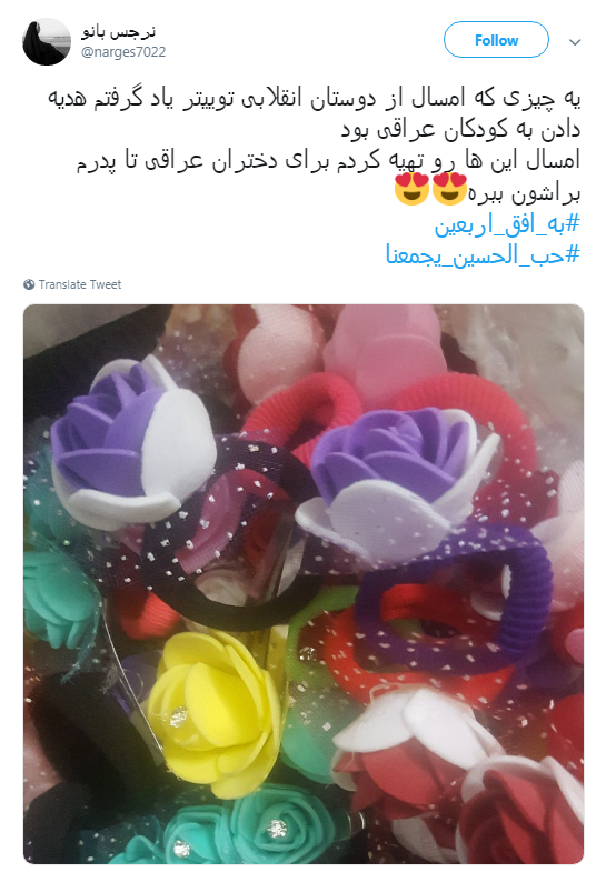 اربعین