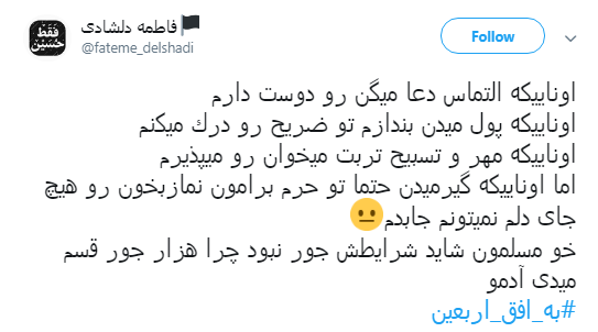 اربعین
