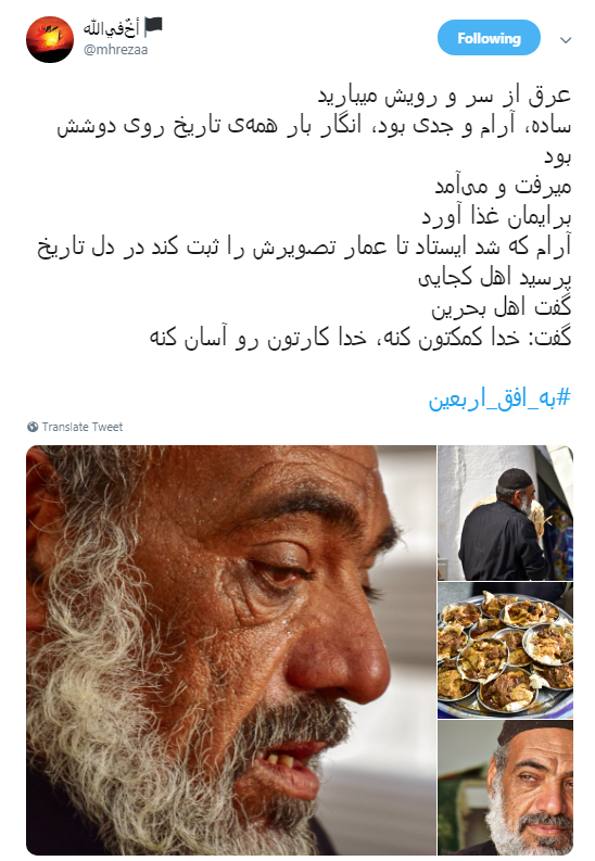 اربعین